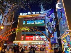 门面-八一路好吃街(雨田商务大厦店)