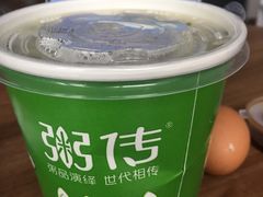 -粥传(太古里店)