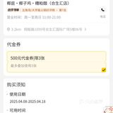 北新泾 金钟路 上海荟聚 椰庭 椰子鸡火锅