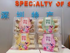 -鹏城八珍深圳特产手信(罗湖店)