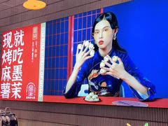-墨茉点心局(梅溪湖新天地一店)