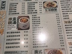 -西关明记肠粉·亚洲地标美食(北京路店)