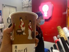 -须尽欢·冰淇淋&中国茶(翔殷路店)