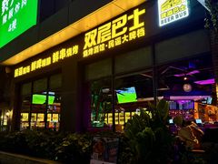 -双层巴士·鲜串鲜啤·团建聚会(凯德广场店)