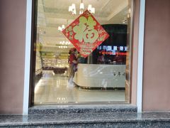 -一大糕点(纬六路店)