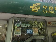 -中国邮政(徐汇邮政支局)