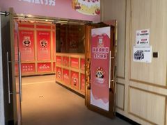 -海底捞火锅(奥体南路店)