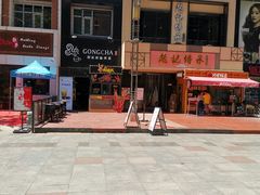 -老廣糖水铺(乐汇城店)