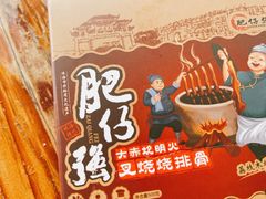 -大赤坎肥仔强烧味海鲜餐厅(大赤坎店)