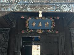 -大学习巷清真寺