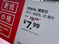 -宜家家居(宝山商场店)
