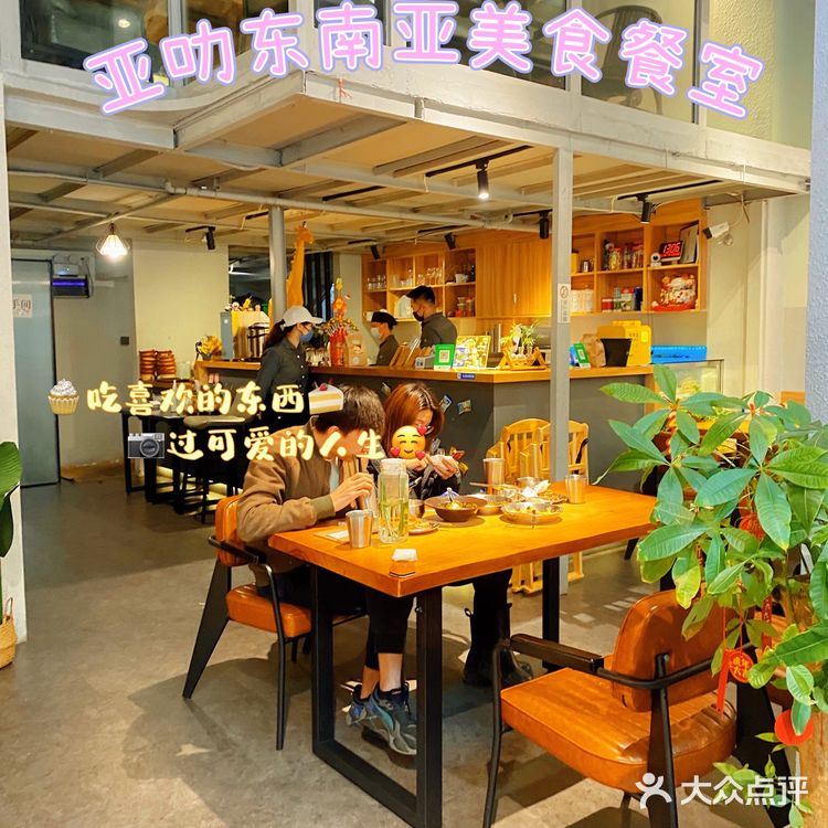 花都有家｜亚叻｜东南亚美食餐室