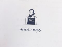 -杯欢制茶(三里屯店)