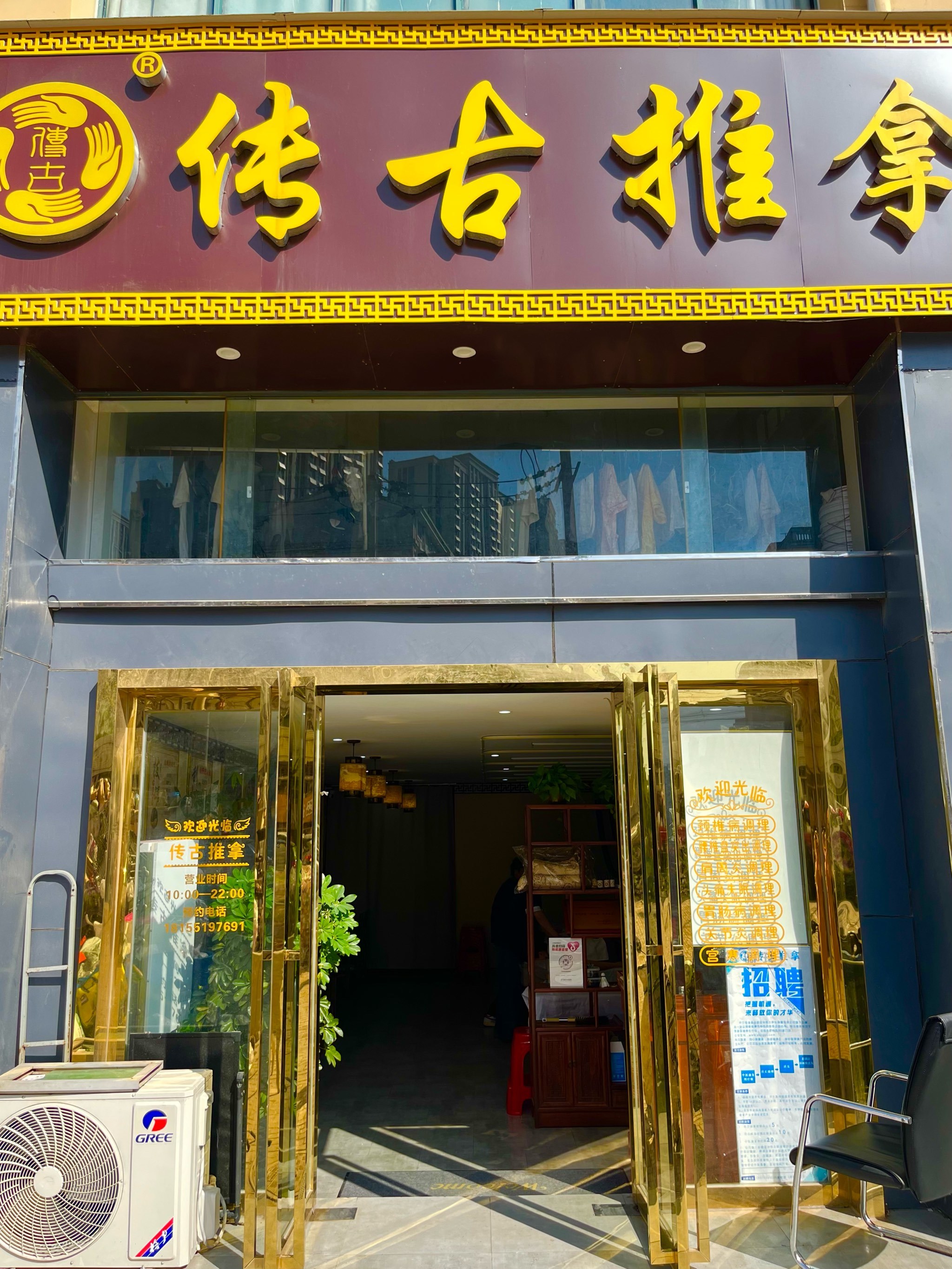 被这家合肥本土推拿店拿捏了!