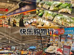 -ALDI奥乐齐超市(凯德虹口店)