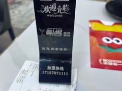 -醉人椒麻辣香锅(上地华联店)
