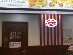 -红宝石·鲜奶小方(莘庄龙之梦店)