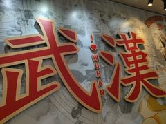 -三镇民生甜食馆(胜利街总店)