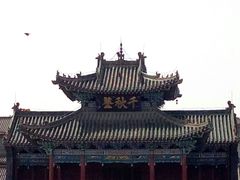 -关林