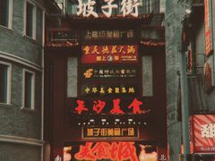 -长沙Y60-SKYLINE天际江景酒店(五一广场店)