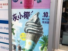 -麦当劳(西安雁塔路店)