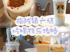 -梅龙镇广场