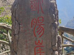 -雁荡山风景名胜区