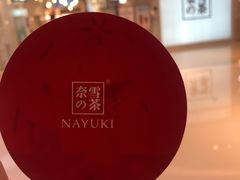 -奈雪的茶(大悦城店)