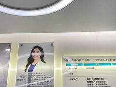 -深圳佑诺口腔门诊部