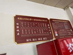 -荣生萝卜汤饭店