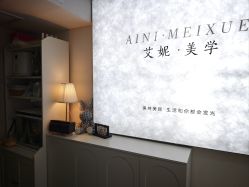 -芮悦·璀璨无创洗眉·专业洗眼线·专业洗唇