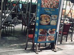 -椒小兔·盐帮川菜中餐厅(金沙时代广场店)