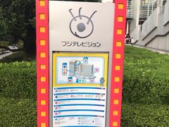 -台场海滨公园船码头