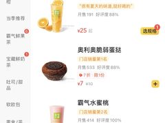 -奈雪的茶(国金中心店)