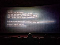 -CGV星星影城(颐堤港ScreenX店)