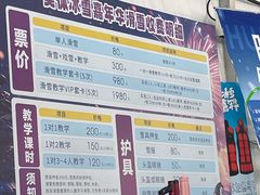 -沈阳奥体冰雪嘉年华