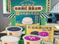 -满记甜品(优客百盛店)