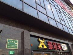 -复旦软件园