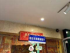 -东来顺饭庄(王府井步行街店)
