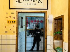 门面-矮子粉店1985·长沙米粉(湘春路店)