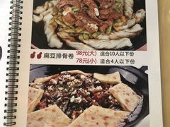 菜单-北京水岸山吧度假村(雁栖镇店)