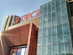-万达广场(沈阳铁西店)