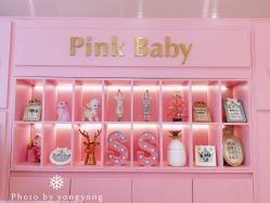 -PinkBaby美甲美睫