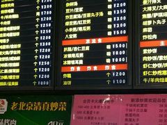 -护国寺小吃(左家庄店)