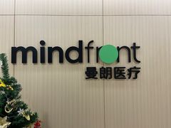 -曼朗心理咨询·旗舰店
