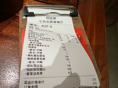 -七色云蔬食(喜邻里店)