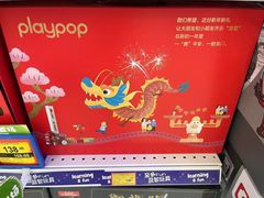 -TOYSRUS玩具反斗城(深圳万象城店)