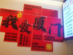 -万达广场(厦门湖里店)