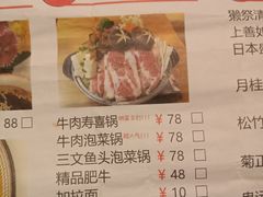 -樱の千渡日式料理·铁板烧•烧鸟(金盛田广场店)