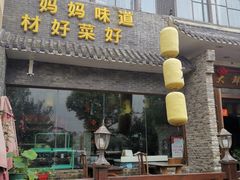 -老浦口1914商业街(江山路店)